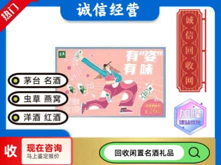 曲靖市陆良购物卡回收伊利礼品卡.jpg